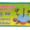 Seasons 4 Globes Geographical Apparatus